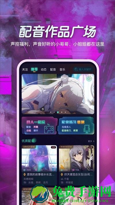 小戏精配音下载