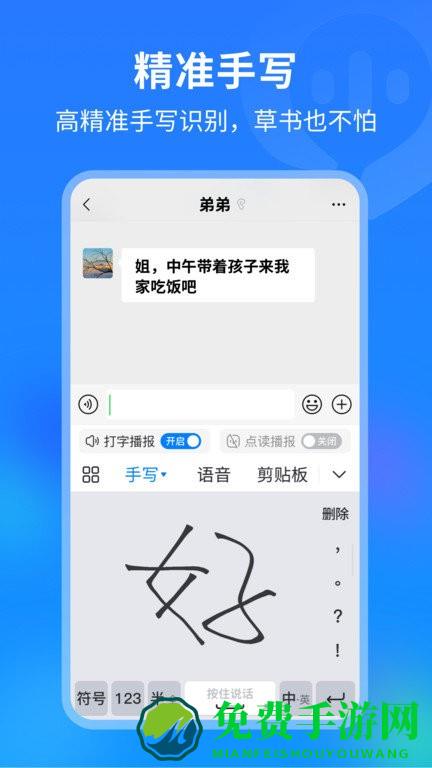 99输入法app