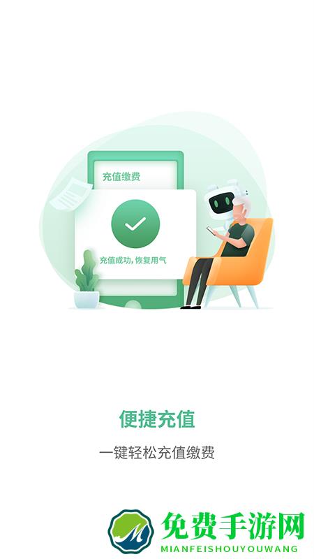 燃气生态圈
