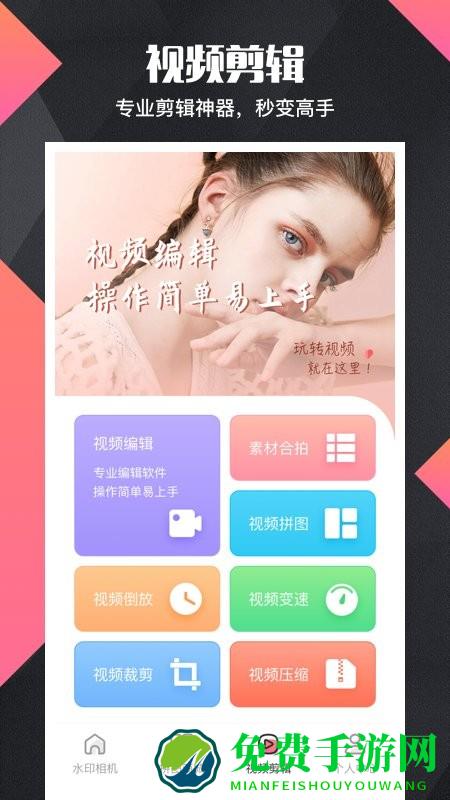 拼图去水印proapp