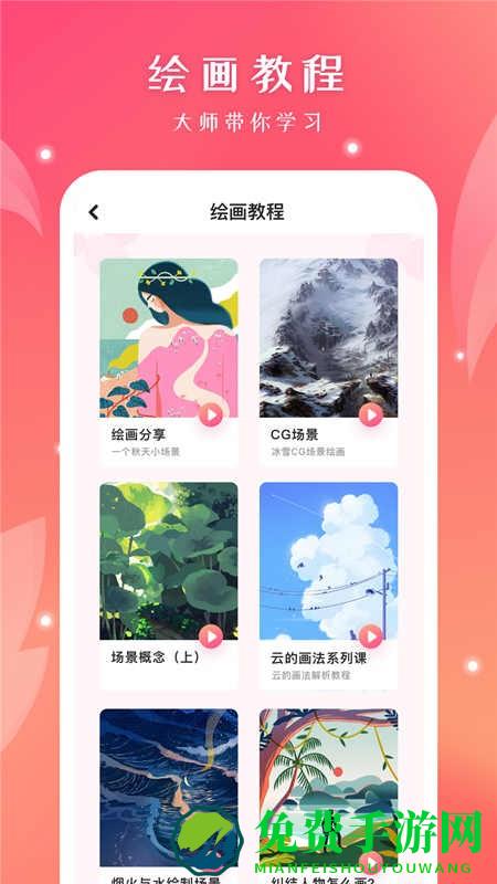十字绣绘画app