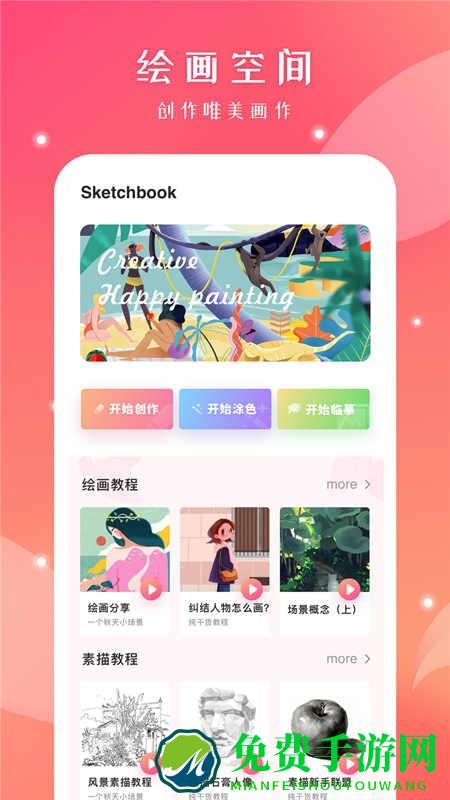 十字绣绘画app