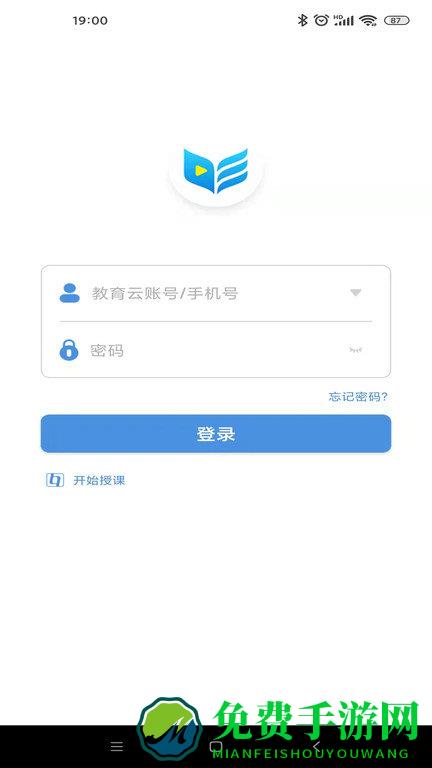 扬州智慧学堂学生版本