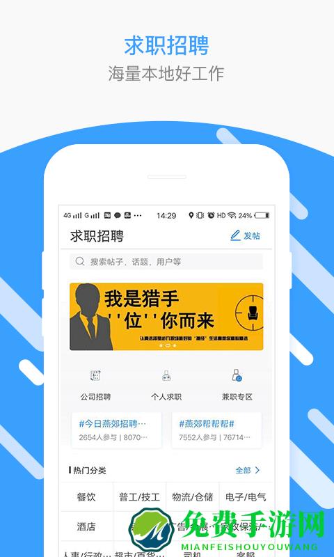燕郊生活圈app