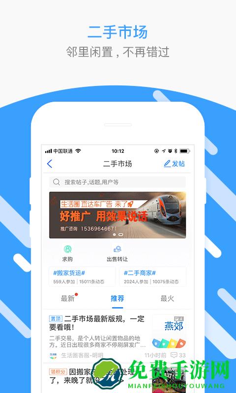 燕郊生活圈app