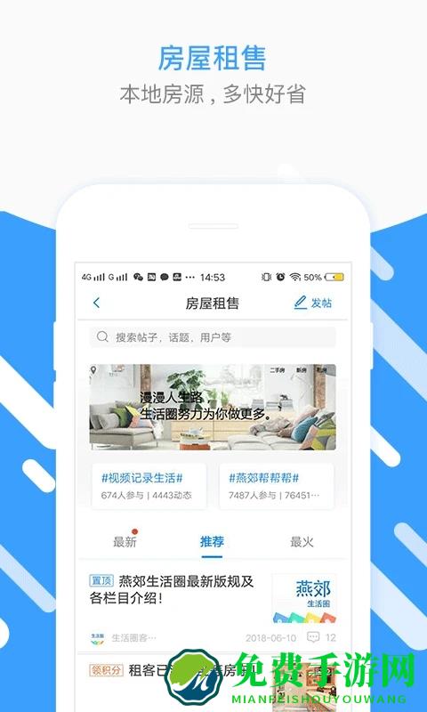 燕郊生活圈app