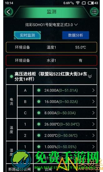 电e盾手机版app