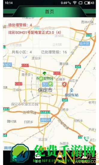电e盾手机版app