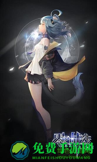 零之战线手游