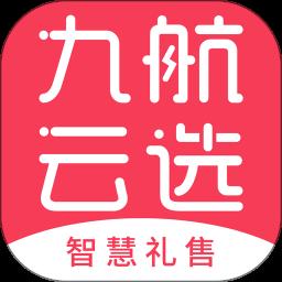 九航云选