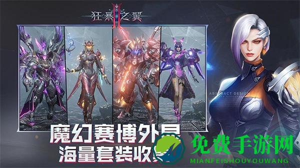 狂暴之翼2