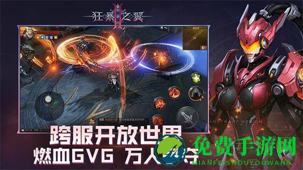 狂暴之翼2
