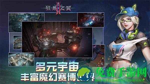狂暴之翼2