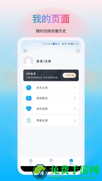 多剧视频app