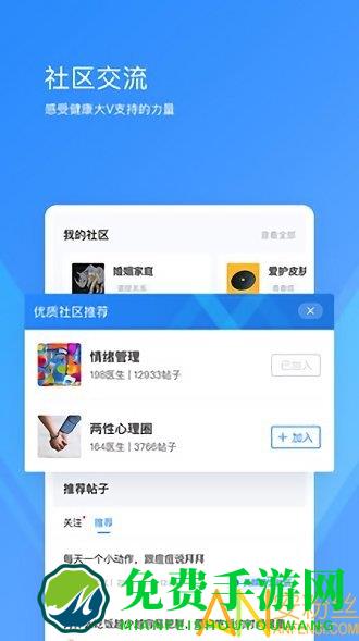 新浪健康app