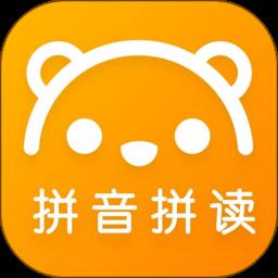 拼音字母表学习手机版