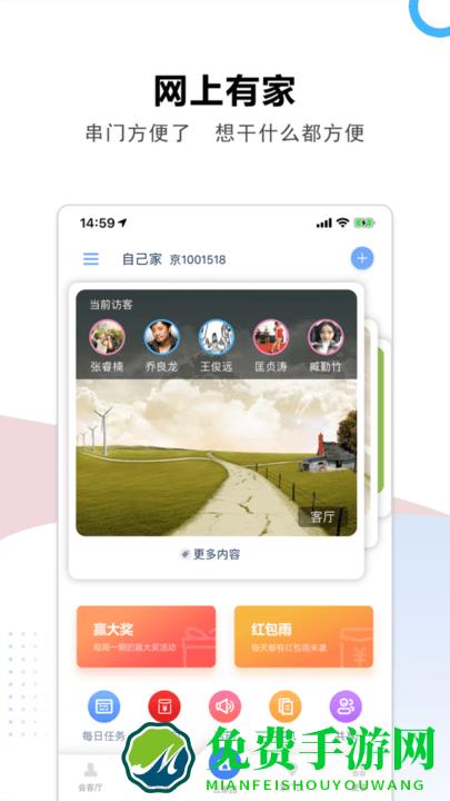 云家园app