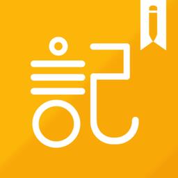 手账app