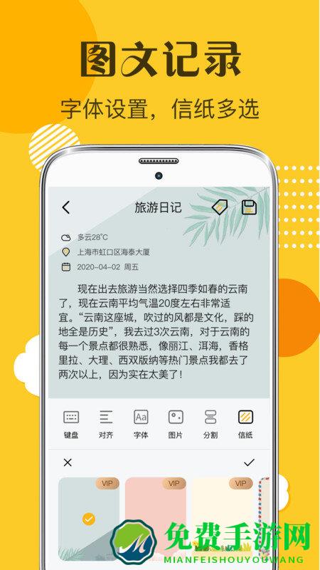 手账app
