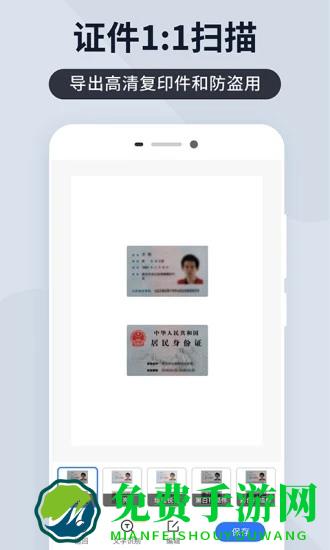 全能扫描王app