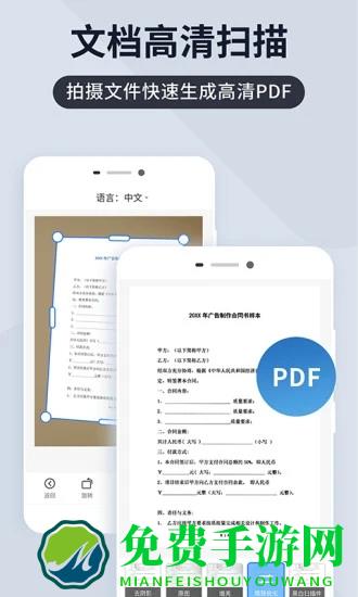 全能扫描王app