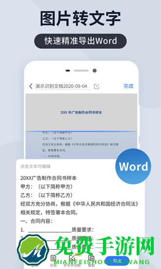 全能扫描王app