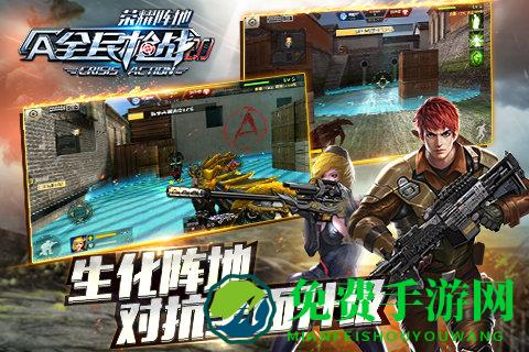 全民枪战九游版