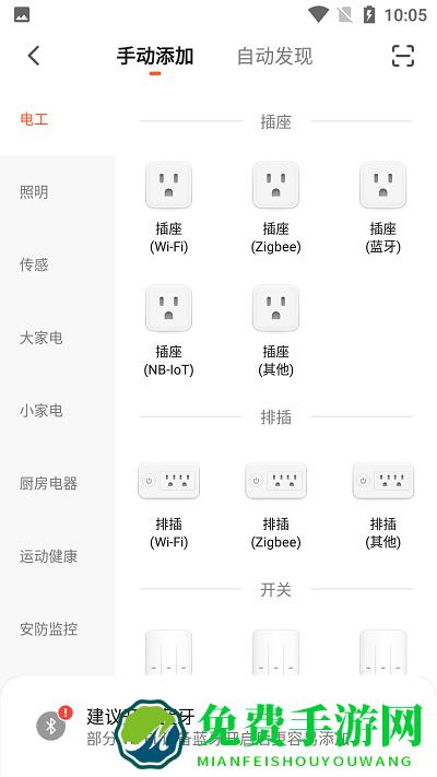 香邂智能app