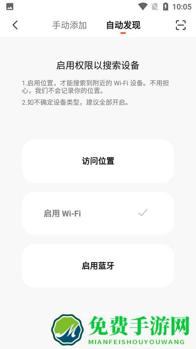 香邂智能app
