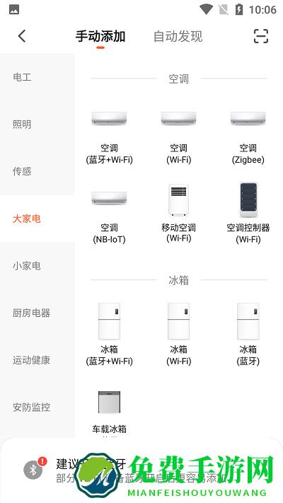 香邂智能app
