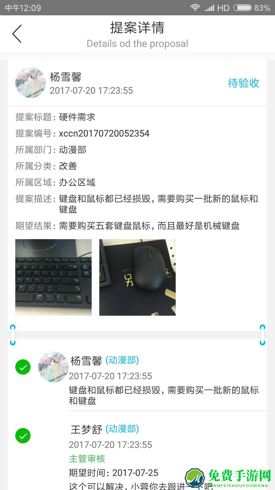 创意工夫2最新版(精益云)