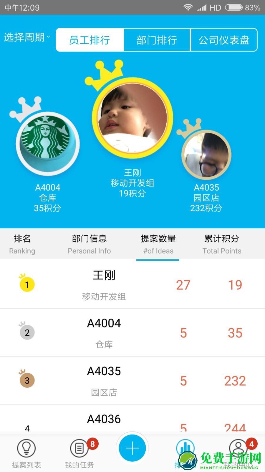创意工夫2最新版(精益云)