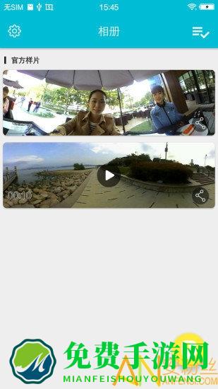360camera app