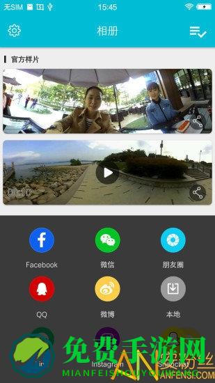 360camera app