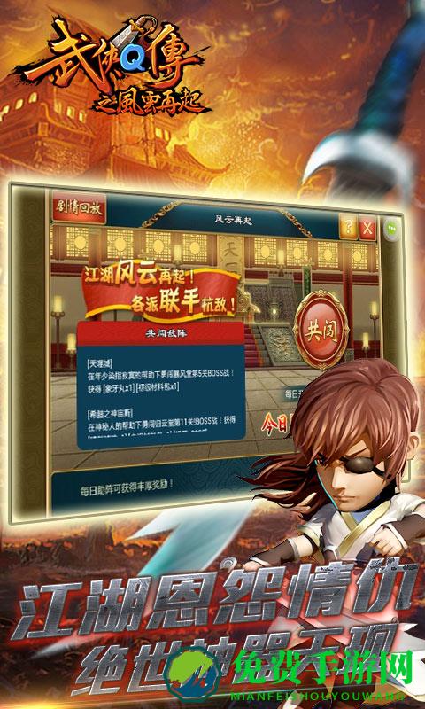 vivo版武侠q传手游