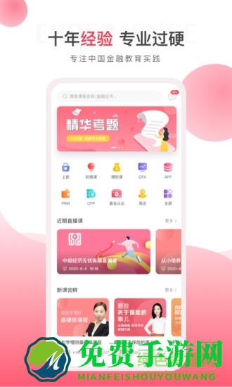 华金教育