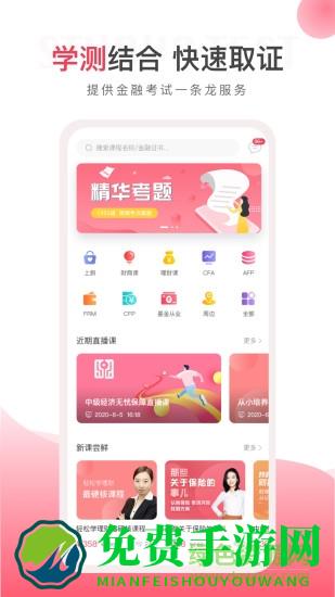 华金教育