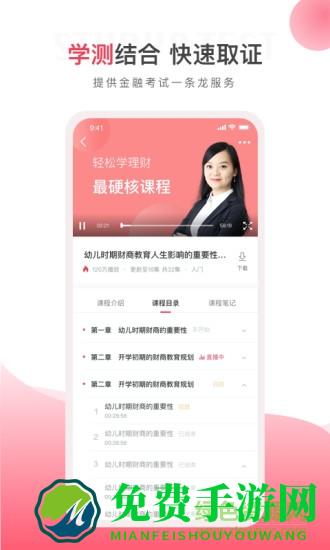 华金教育