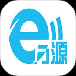 e万源最新版