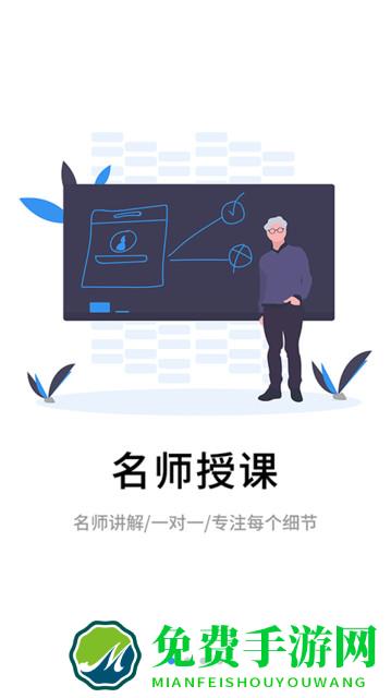 伴考网校app下载