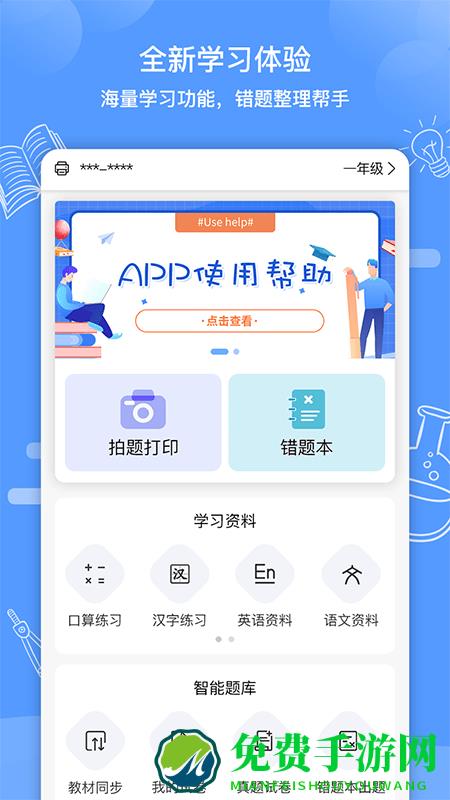 知无涯app