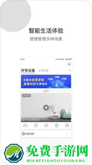 小vv摄像头app