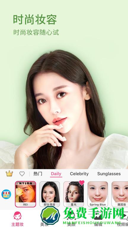玩美彩妆手机版下载