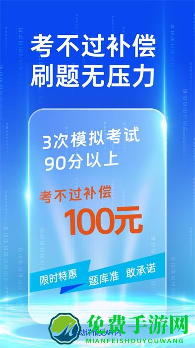 朕学车