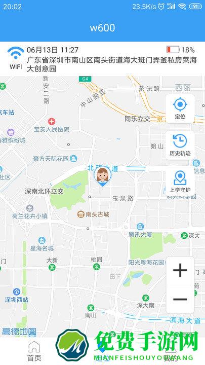 乐康守护app
