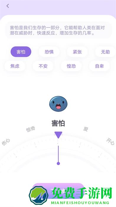 星音情绪日记