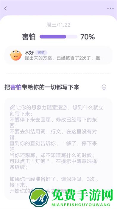 星音情绪日记