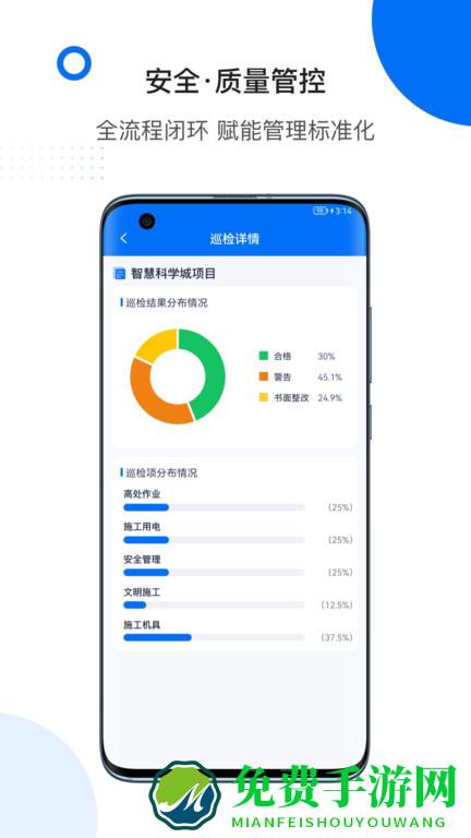 轻筑最新版下载