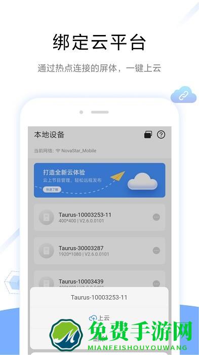 viplexhandy软件
