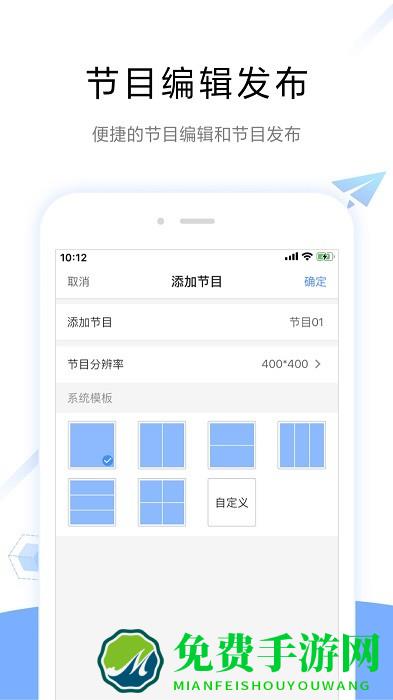 viplexhandy软件